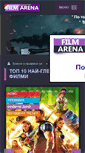 Mobile Screenshot of filmarena.net